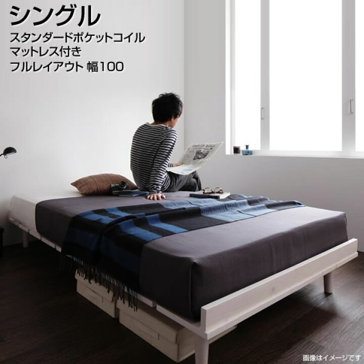 楽天市場】北欧 ヘッドレスベッド シングルベッド フルレイアウト  