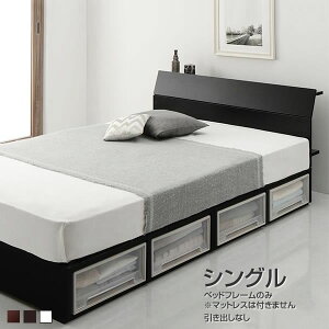 シングル ローベッド 収納付き インテリア 家具の通販 価格比較 価格 Com