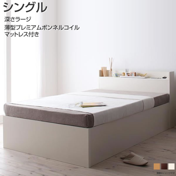 楽天市場】組立設置付き シングル ベッド 深さラージ 収納付ベッド
