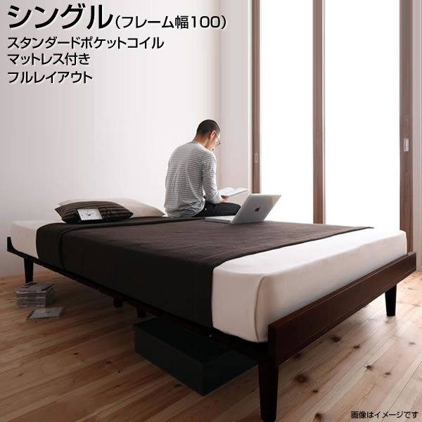 日本製 北欧デザインベッド スタンダードポケットコイルマットレス付き