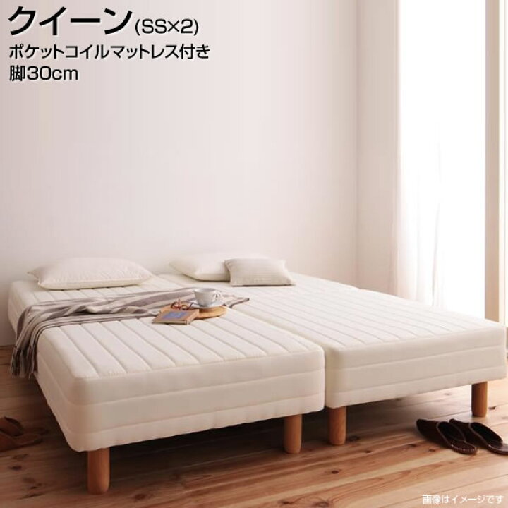 楽天市場】分割式 脚付きマットレスベッド クイーン 脚30cm （セミ 