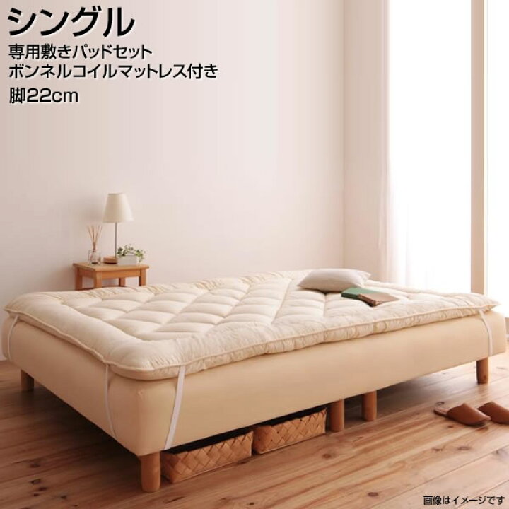 楽天市場】分割式 脚付きマットレスベッド シングルベッド 脚22cm 専用 