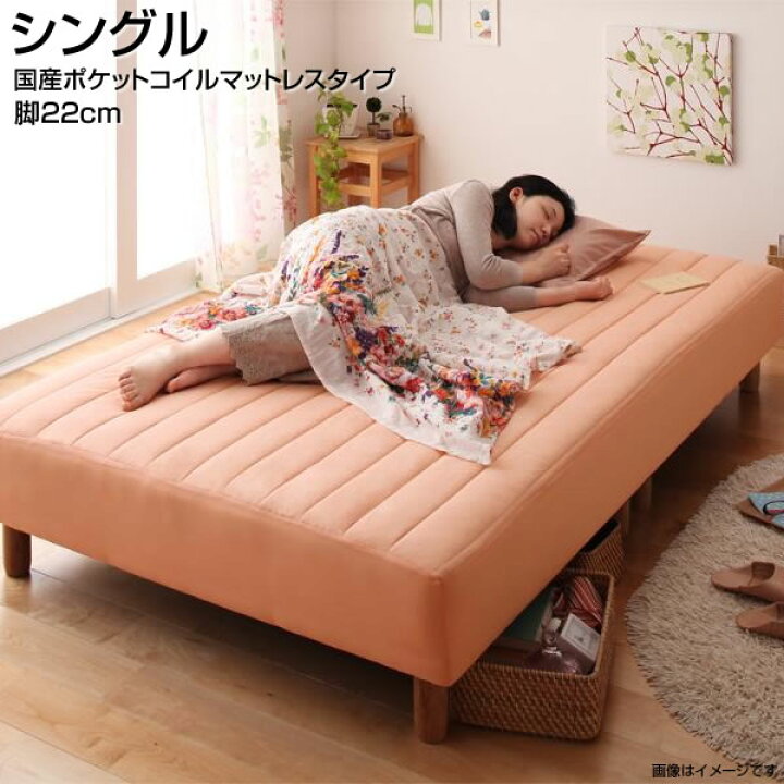 楽天市場】マットレスベッド シングルベッド 分割 脚22cm 国産ポケット 