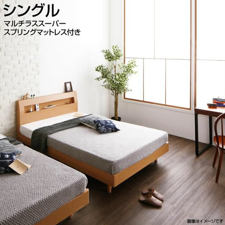 楽天市場】シングルベッド すのこベッド マットレス付き シングル 