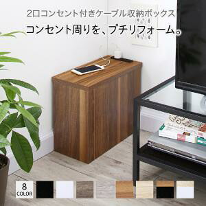 配線整理 その他の収納家具 収納用品 通販 価格比較 価格 Com