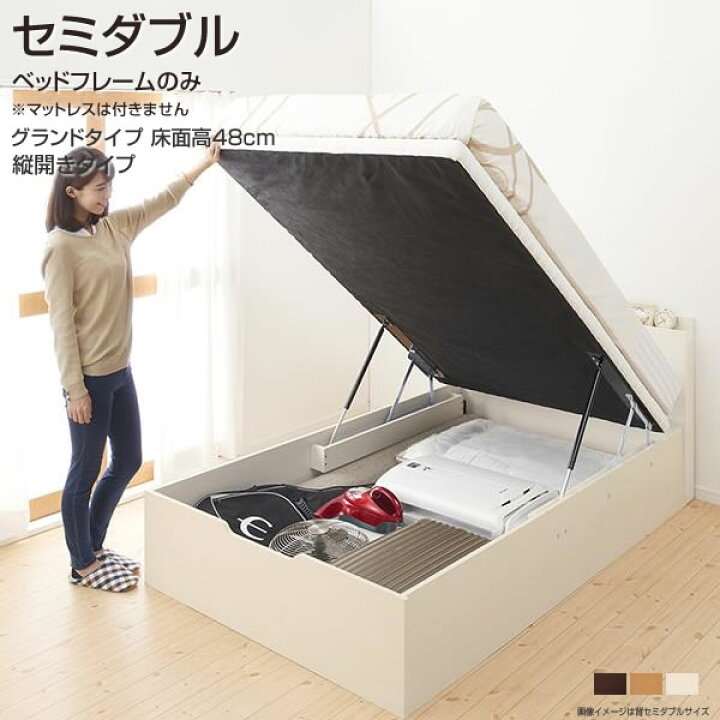 楽天市場】跳ね上げ式ベッド セミダブル ベッドフレームのみ 縦開き 深 