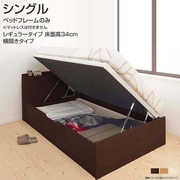 UNISEX S/M ベッド ベット 収納 収納付 収納ベッド 跳ね上げ 跳ね上げベッド ガス圧式 宮付き コンセント付 日本製 ベッドフレームのみ  横開 セミダブル 深さレギュラー