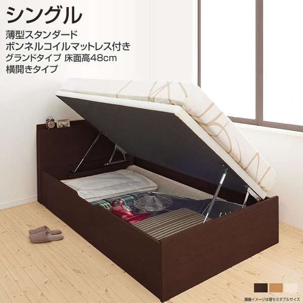 楽天市場組立設置付き 跳ね上げ式収納ベッド シングル 横開き 深さ