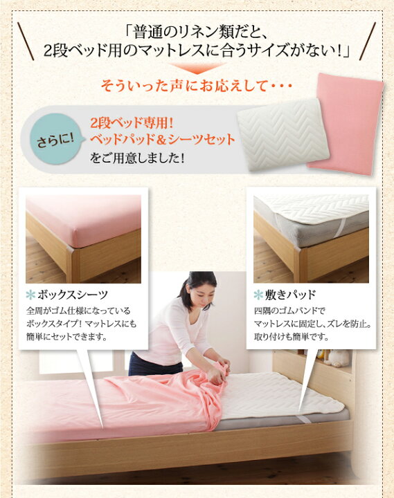 楽天市場】2段ベッド 専用別売品 シングル （2段ベッド用敷きパッド 