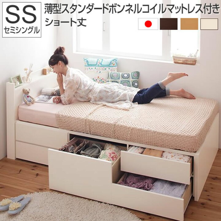楽天市場】お客様組立 小さめ ベッド 収納ベッド セミシングル 