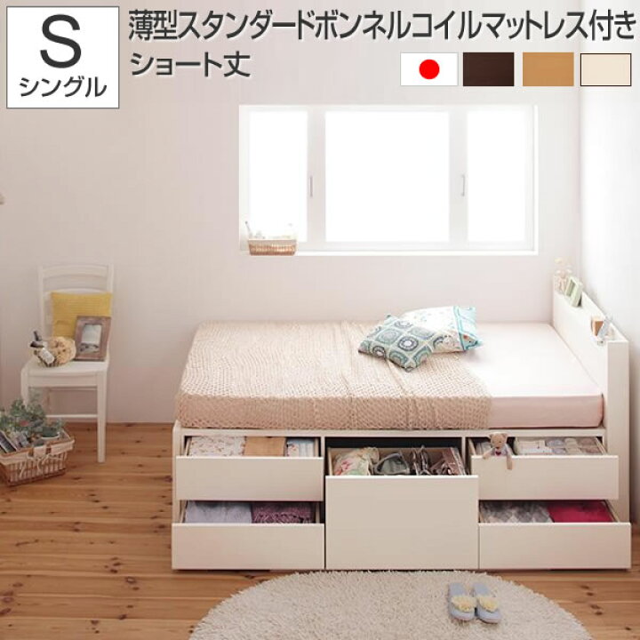 楽天市場】お客様組立 小さい ベッド 収納ベッド シングル ショート丈 