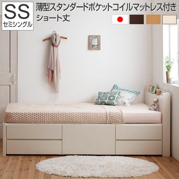 楽天市場】お客様組立 収納付きベット セミシングル ショート丈 収納 