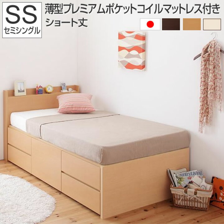 楽天市場】お客様組立 収納ベッド セミシングル ショート丈 収納ベット 