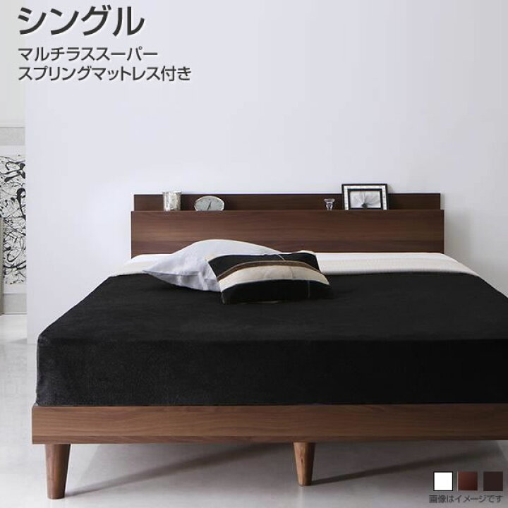 楽天市場】シングル ベッド すのこベッド 棚付き 宮付き コンセント 