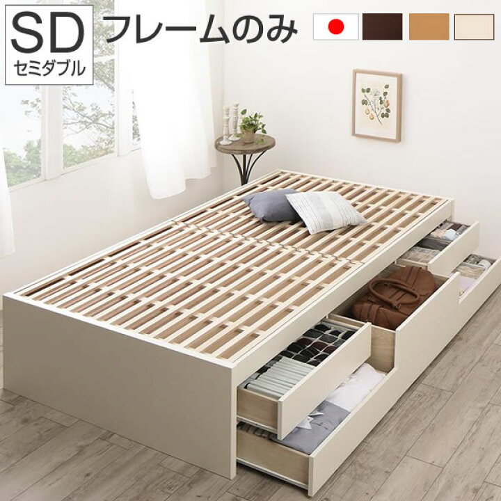 楽天市場】組立設置付 ベッド セミダブル フレーム 収納 ベッド  