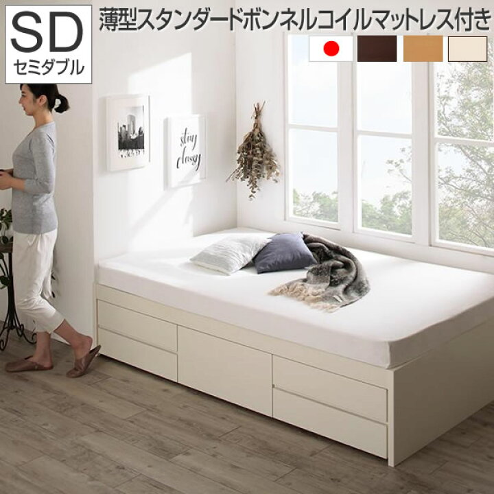 楽天市場】組立設置付 ベッド セミダブル 収納 フレーム マットレス 