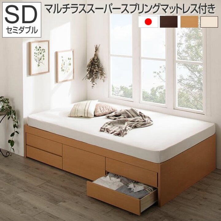 楽天市場】組立設置付 ベッド セミダブル 収納 フレーム マットレス 