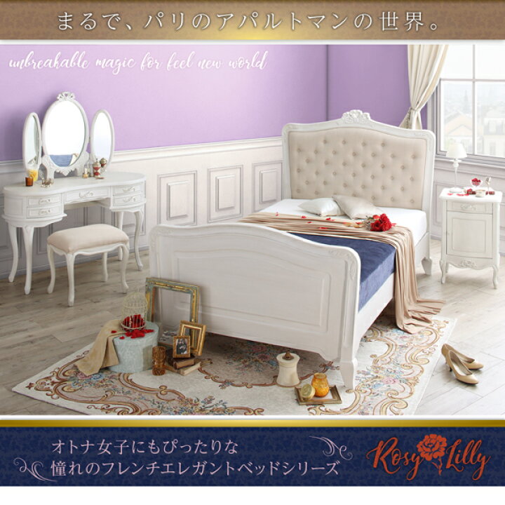 楽天市場 姫系ベッド セミダブル ベッドフレームのみ 幅128 長さ6 高さ127cm エレガント 姫ベッド 姫系 大人女子 お姫様ベッド プリンセス アンティーク風 プリンセスベッド 姫様 白 ロマンチック おしゃれ 子供部屋 子供ベッド 女の子 女性 一人暮らし ワンルーム