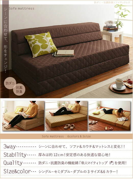 楽天市場】ソファマットレス シングル 幅97×奥行き79×高さ48cm 