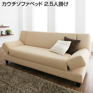 狭い 部屋 ソファの人気商品 通販 価格比較 価格 Com
