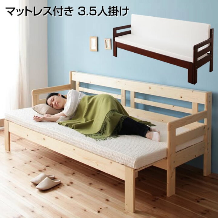 楽天市場】伸縮 すのこ ソファベッド マットレス付き 3.5人掛け すのこ 