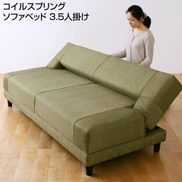 楽天市場 ソファベッド 3 5人掛け 幅185 奥行き 105 高さ74cm シングル シングルベッド ソファーベッド リクライニングソファ コイルスプリング 狭い部屋 省スペース ローベッド 低いベッド フロアベッド 布張り 来客用 簡易ベッド 家族 夫婦 新婚 同棲 新生活 新築 三