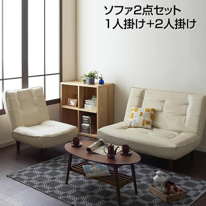 楽天市場】ハイバックソファ 日本製 ソファ2点セット （1人掛け+2人 