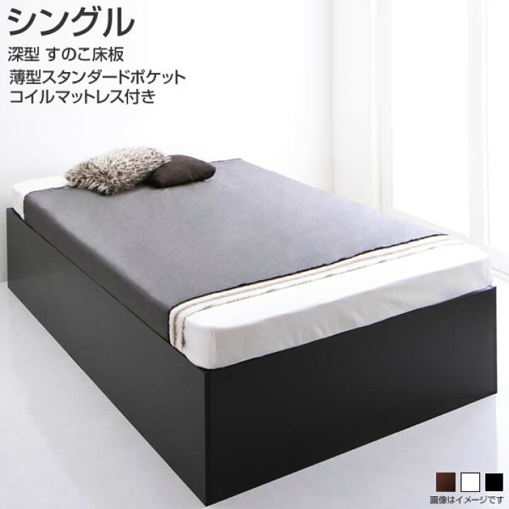 楽天市場】シングル ベッド 収納ベッド ヘッドレスベッド マットレス 