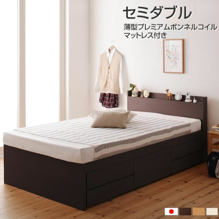 楽天市場】組立設置付 セミダブル ベッド 日本製 収納付ベッド 薄型 