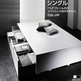 シングル ベッド 収納付きベッド ヘッドレスベッド マットレスなし ベッドフレームのみ 引出し2杯 幅99 長さ195 高さ42cm 小上がり 引出し付き 大容量 ベッド下収納 敷ふとん対応 高さ調整 頑丈 丈夫 収納ケース 収納ボックス ホワイト/ブラック