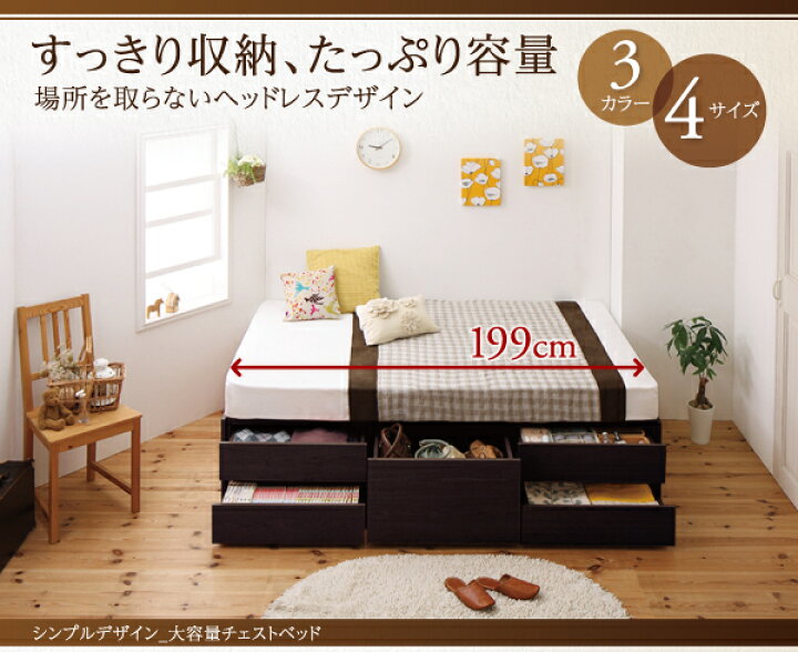 楽天市場】セミダブル ベッド 収納ベッド チェストベッド 薄型 