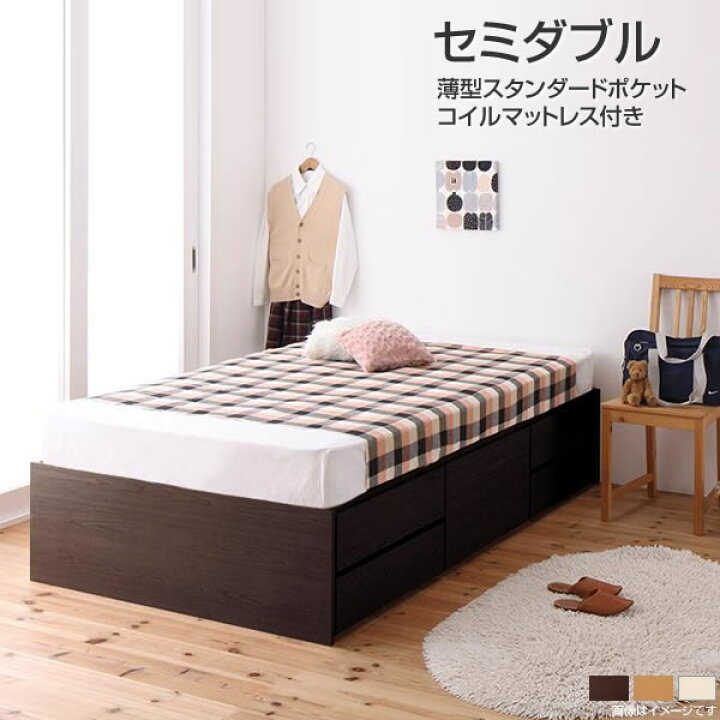 楽天市場】セミダブル ベッド 収納ベッド チェストベッド 薄型 