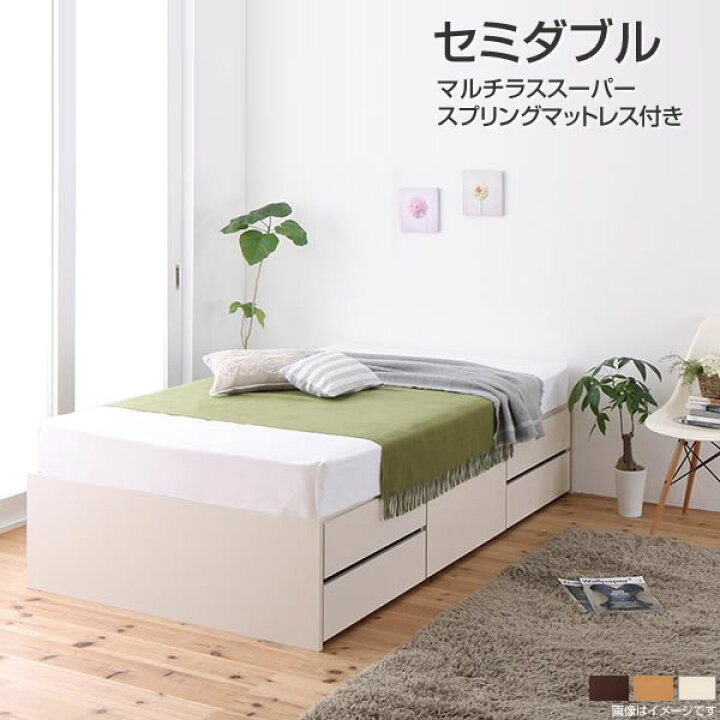 楽天市場】セミダブル ヘッドレスベッド チェストベッド マルチラス 
