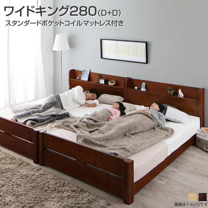 楽天市場】連結 ベッド 2台 ワイドキング280 （ダブル×2） すのこ 