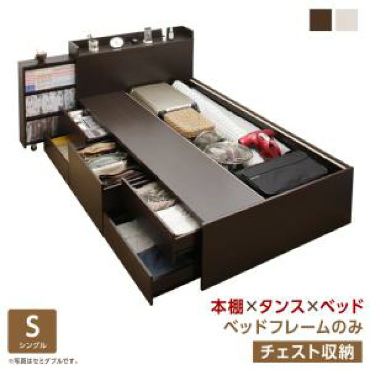 楽天市場】お客様組立 シングル ベッド 収納ベッド ベッドフレームのみ 