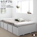 セミダブル ベッド 収納ベッド ヘッドレスベッド 小上がり マットレスなし ベッドフレームのみ 引出し4杯 ハイタイプ 幅119 長さ196 高さ42cm 収納付き 布団対応 丈夫 頑丈 丈夫 省スペース 大容量ベッド ブラック/ウォルナット/ホワイト