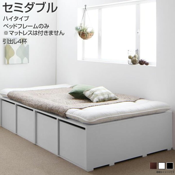 楽天市場】セミダブル ベッド 収納ベッド ヘッドレスベッド 小上がり 