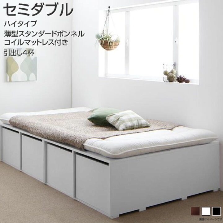 楽天市場】ヘッドレスベッド セミダブル ベッド 収納ベッド 小上がり 