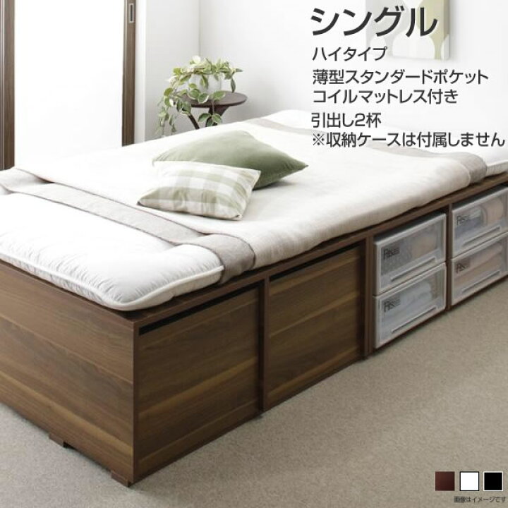 楽天市場】小さい 収納ベッド シングル ハイタイプ マットレス付き 