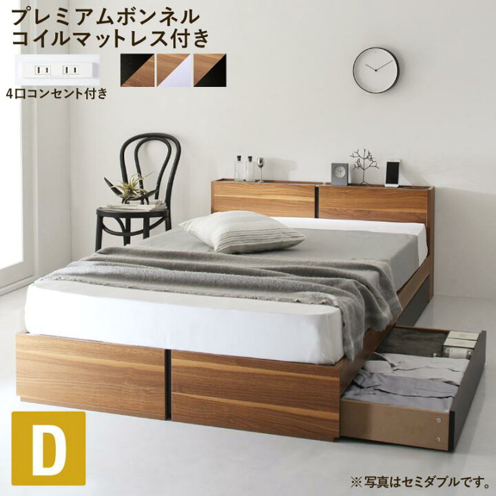 楽天市場】収納付きベッド ダブル プレミアムボンネルコイルマットレス 