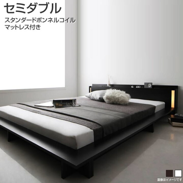 楽天市場】ローベッド ベッド セミダブル マットレス付き スタンダード 