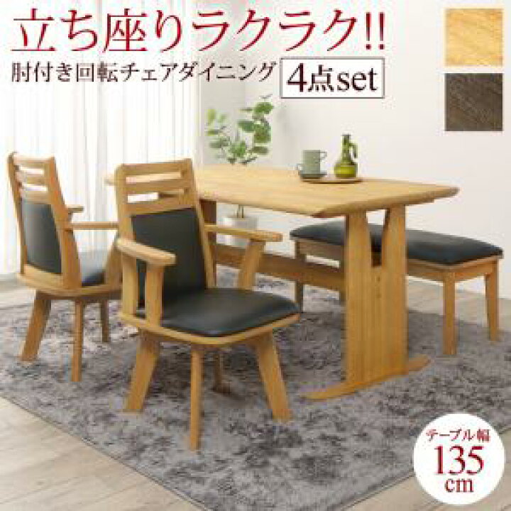 楽天市場】ダイニングセット 4点セット(テーブル幅135+チェア2脚+ 