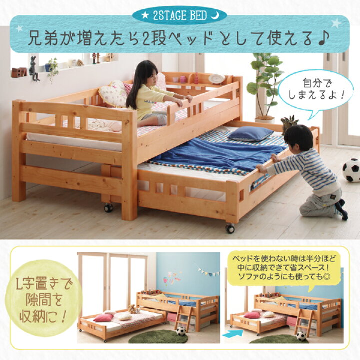 楽天市場】2段ベッド 親ベッド シングル ローベッド 棚付 親子ベッド 