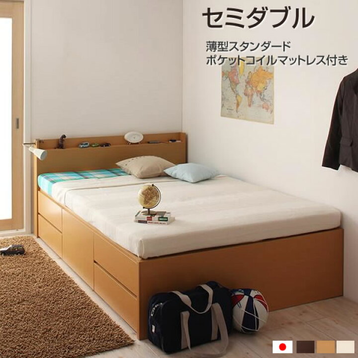 楽天市場】お客様組立 大量収納 チェストベッド セミダブル 薄型 