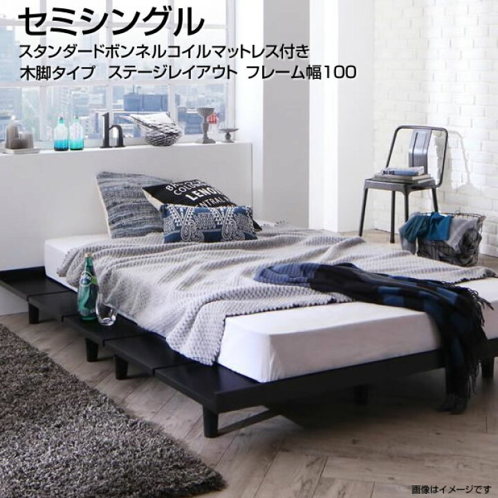 楽天市場】ローベッド セミシングルベッド ヘッドレスベッド 木脚 