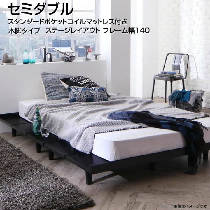 楽天市場】セミダブル ヘッドレスベッド ローベッド 木脚タイプ 