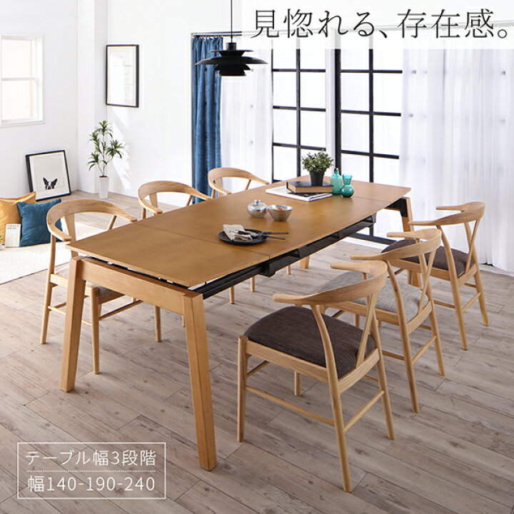 楽天市場】伸縮式ダイニングテーブル 単品 幅140-240×奥行90×高さ72cm 