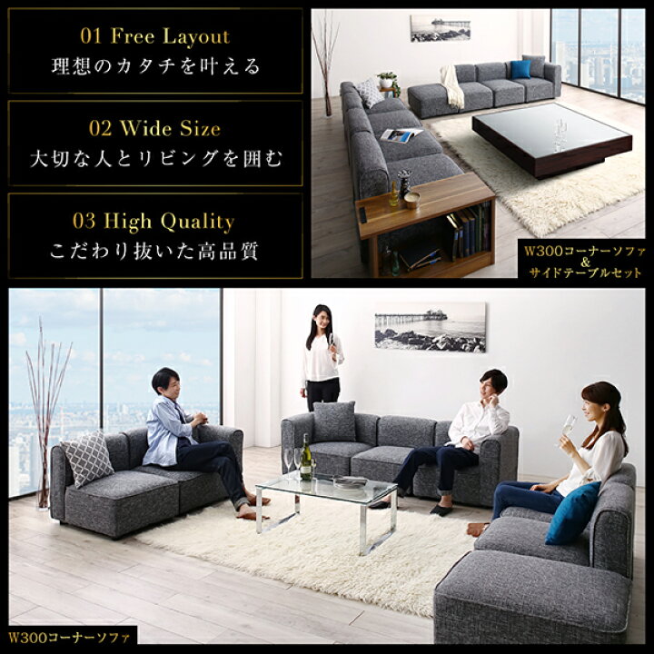 楽天市場】コーナーソファ＆サイドテーブルセット 幅250cm コーナー 