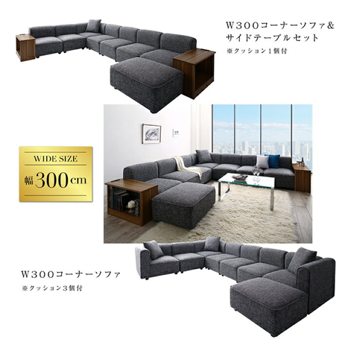 楽天市場】コーナーソファ＆サイドテーブルセット 幅250cm コーナー 
