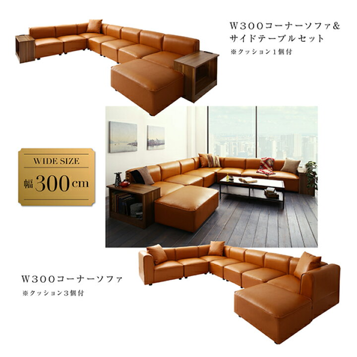 楽天市場】コーナーソファ＆サイドテーブルセット 幅250cm コーナー 